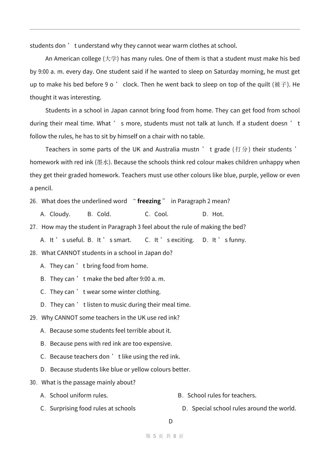 2026新版七年级下册英语期中考试卷(人教版)共4套含答案,电子版可打印 第21张