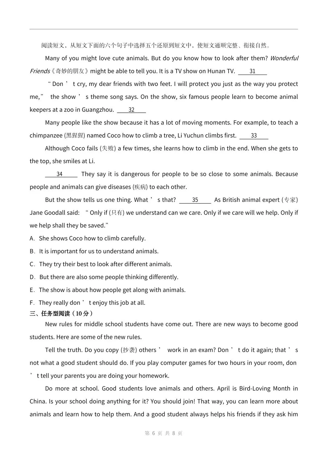 2026新版七年级下册英语期中考试卷(人教版)共4套含答案,电子版可打印 第22张