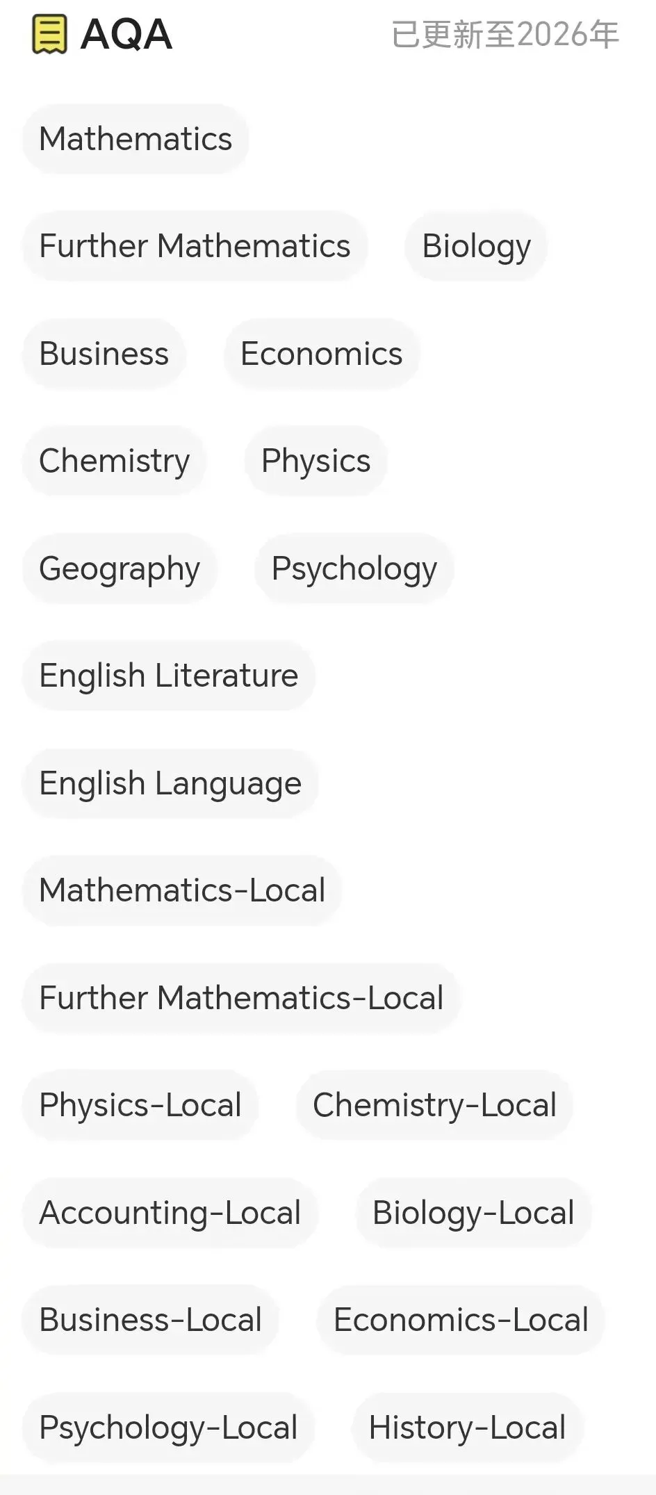 A-Level真题 | 全网最整理(数学、物理、化学、经济...)刷完真题稳稳拿A*! 第12张