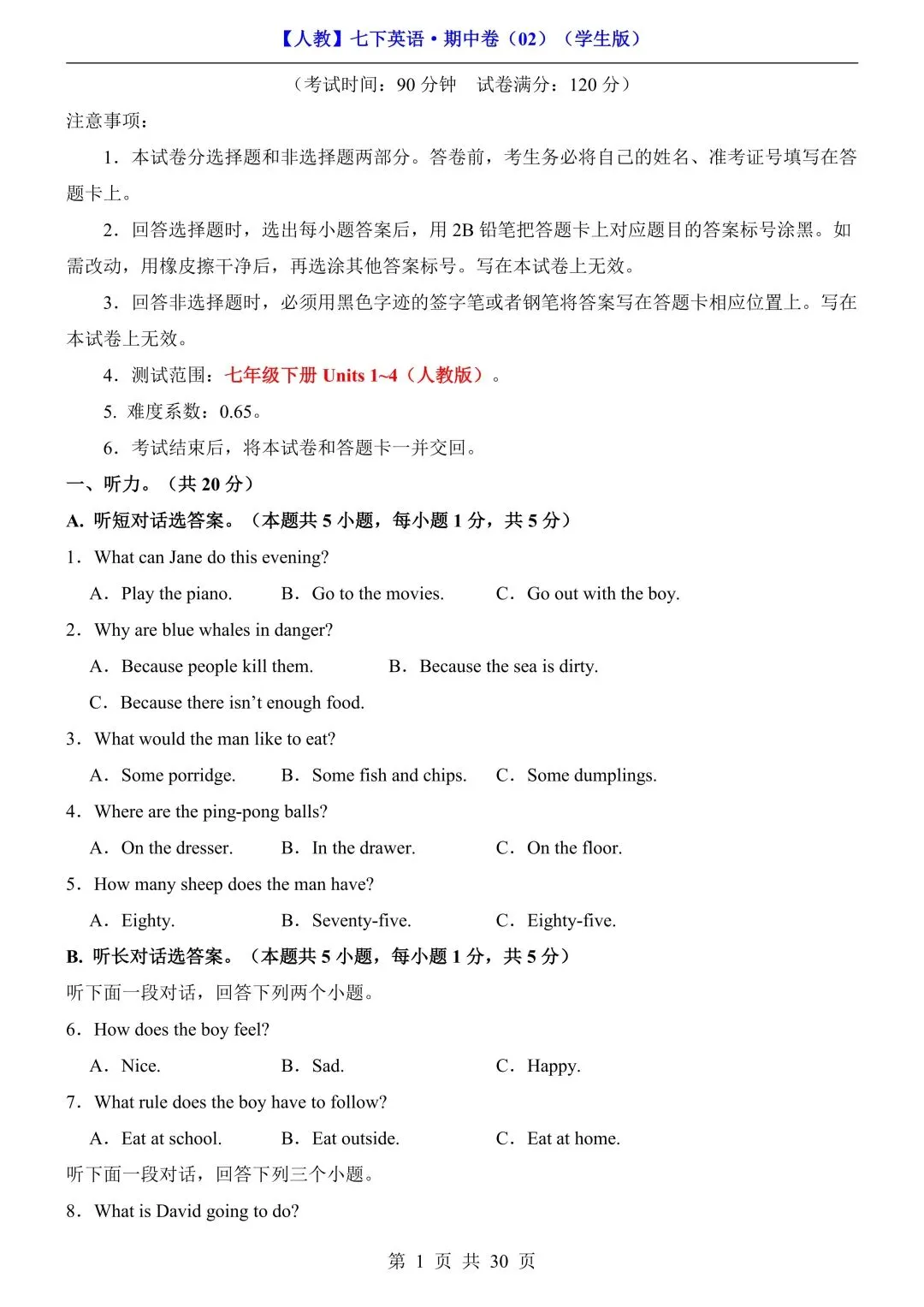 2026新版七年级下册英语期中考试卷(人教版)共4套含答案,电子版可打印 第34张