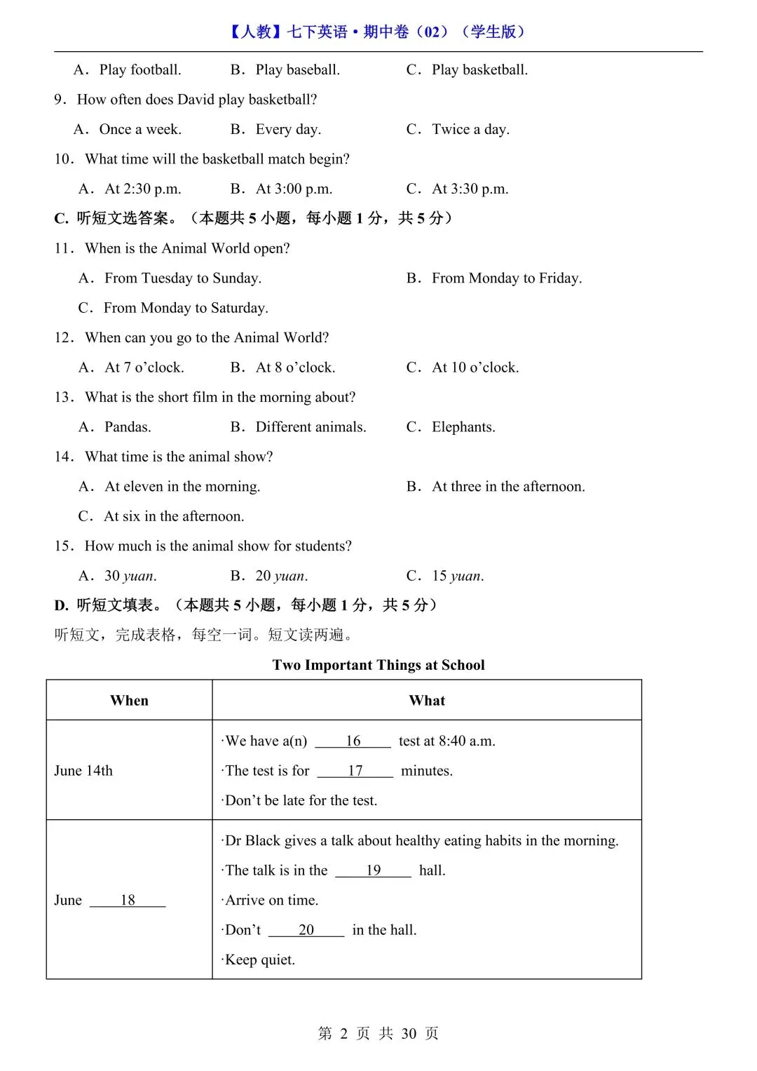 2026新版七年级下册英语期中考试卷(人教版)共4套含答案,电子版可打印 第35张