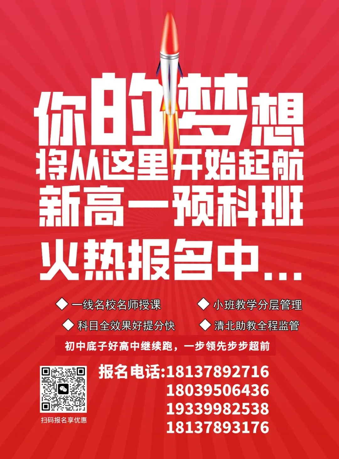 2026年中考押题专题讲座 第6张