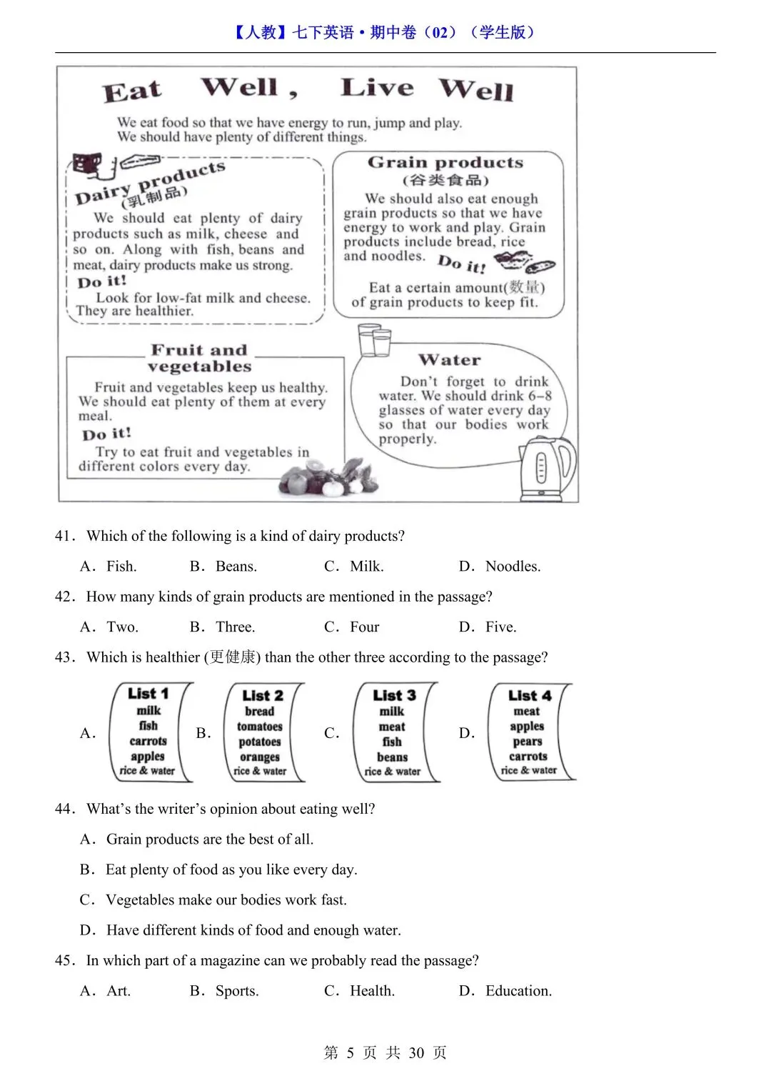 2026新版七年级下册英语期中考试卷(人教版)共4套含答案,电子版可打印 第38张