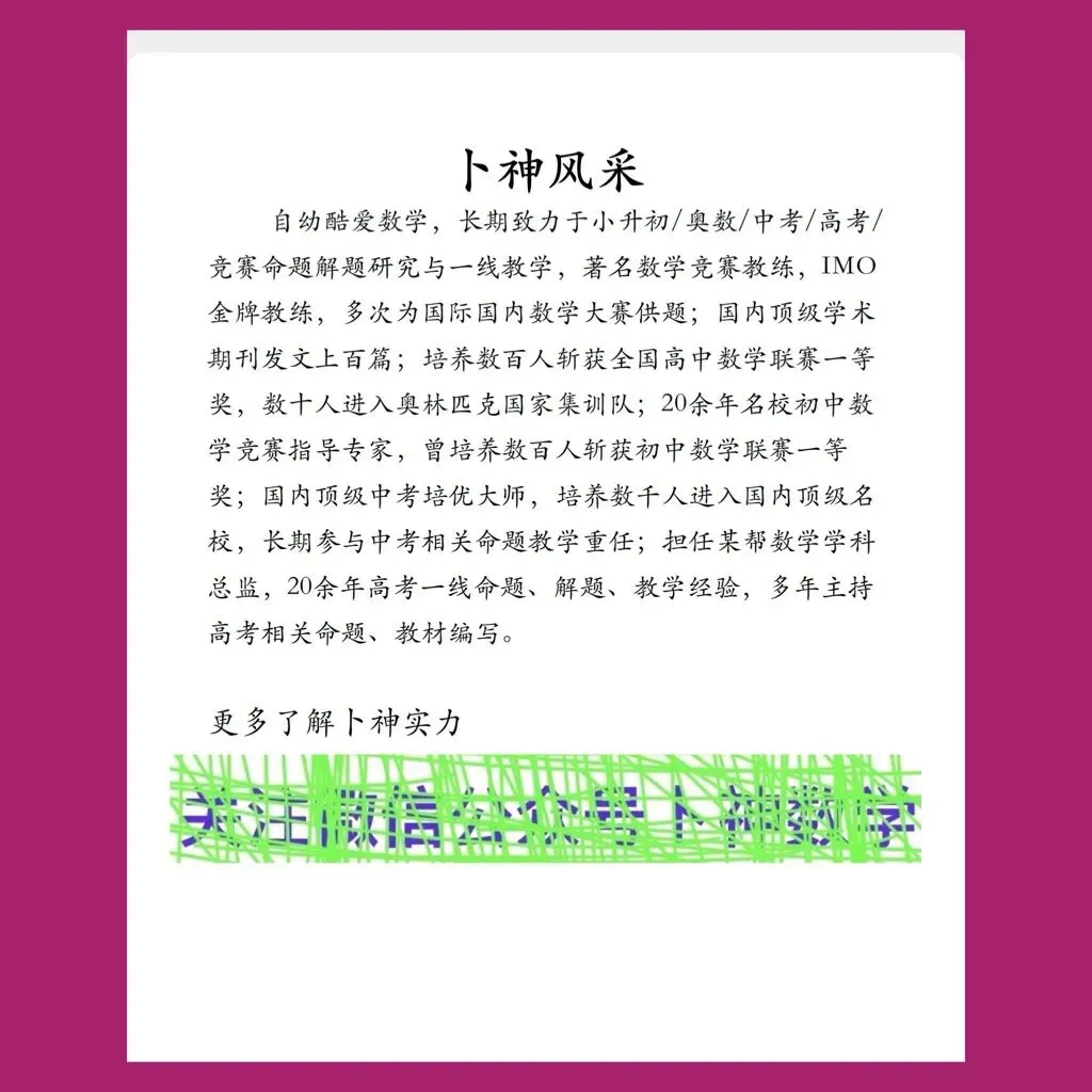 《北师大版成都名校真题》七年级八年级下册期末数学/纸质资料/与详解,详见目录 第6张