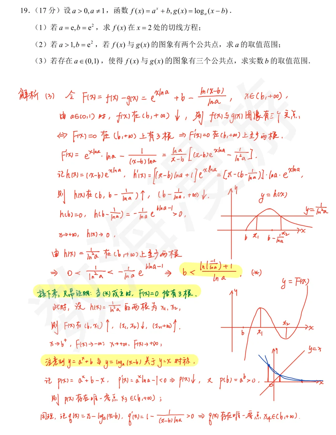 近期模拟考中,只有这道压轴题最像高考真题! 第1张