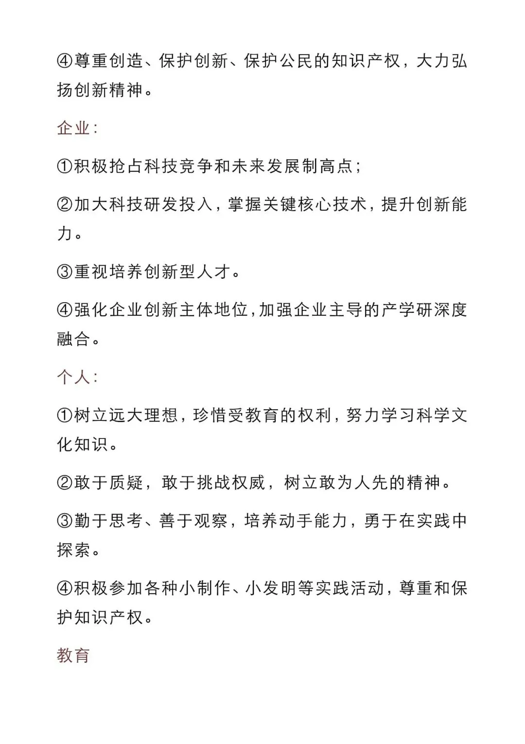 初中道法 | 中考道德与法治答题万能模板,老师力荐!掌握了每次考试不下90分!(可打印) 第7张