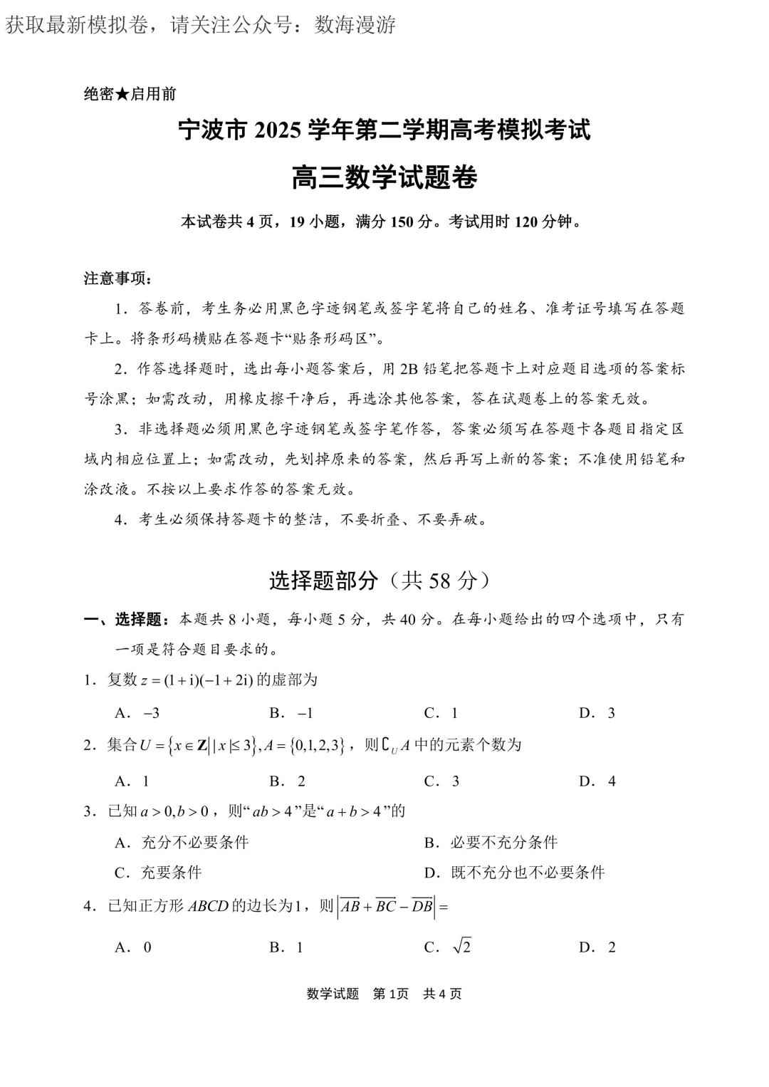 近期模拟考中,只有这道压轴题最像高考真题! 第3张