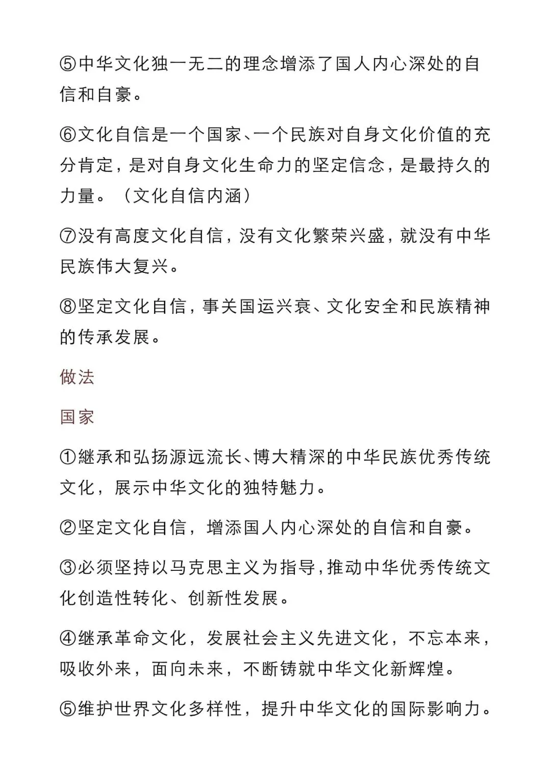 初中道法 | 中考道德与法治答题万能模板,老师力荐!掌握了每次考试不下90分!(可打印) 第12张