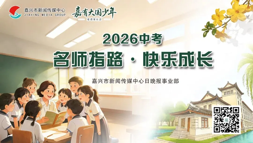 锁定明晚7点!为你的中考科学复习“开小灶”! 第5张