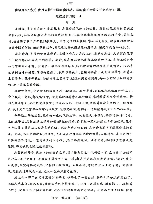 2026年山西中考模拟联考(二)试题及答案! 第4张