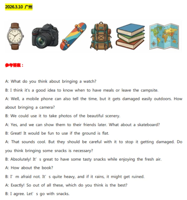 备考2026 | 剑桥最新KET考试真题+答案解析!(附高清电子版) 第3张