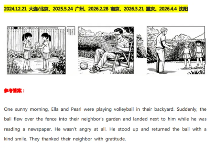 备考2026 | 剑桥最新KET考试真题+答案解析!(附高清电子版) 第6张