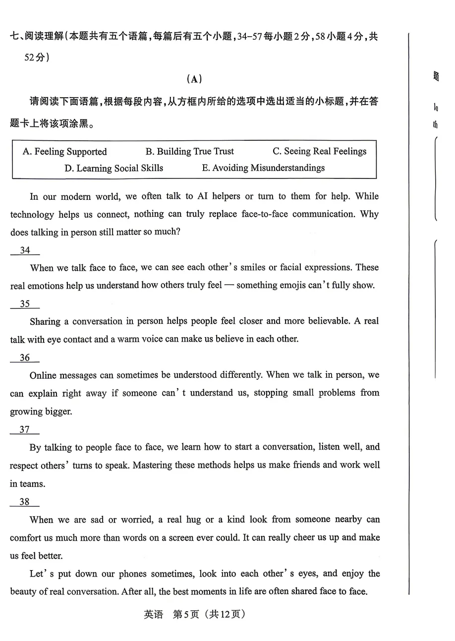 2026年山西中考模拟联考(二)试题及答案! 第19张