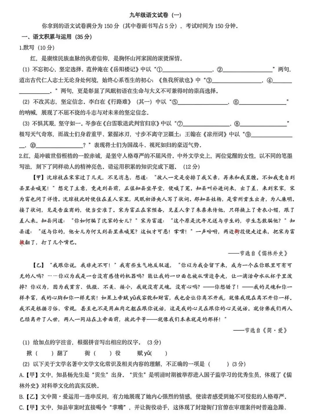 合肥市45中本部一模试卷 第1张