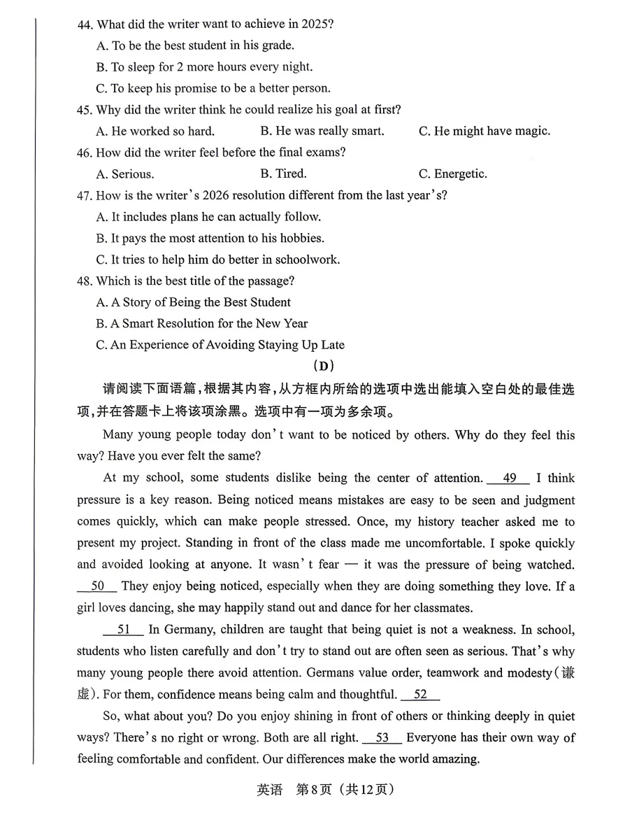 2026年山西中考模拟联考(二)试题及答案! 第22张