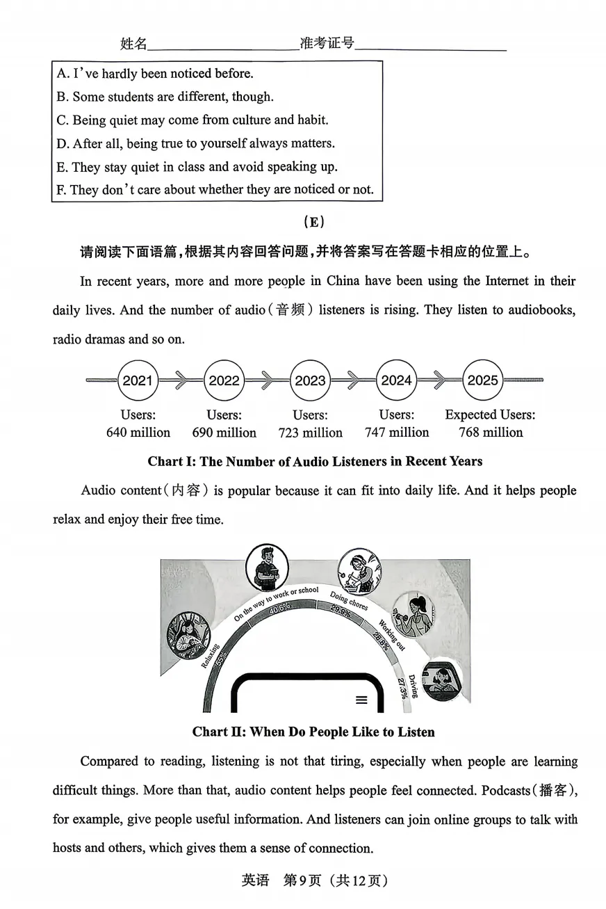 2026年山西中考模拟联考(二)试题及答案! 第23张