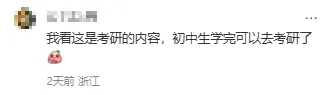 天塌了!中考社会难度再升级!背不完!根本背不完! 第4张