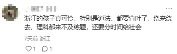 天塌了!中考社会难度再升级!背不完!根本背不完! 第5张