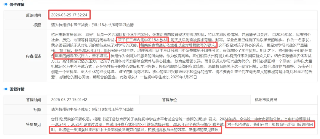 天塌了!中考社会难度再升级!背不完!根本背不完! 第6张