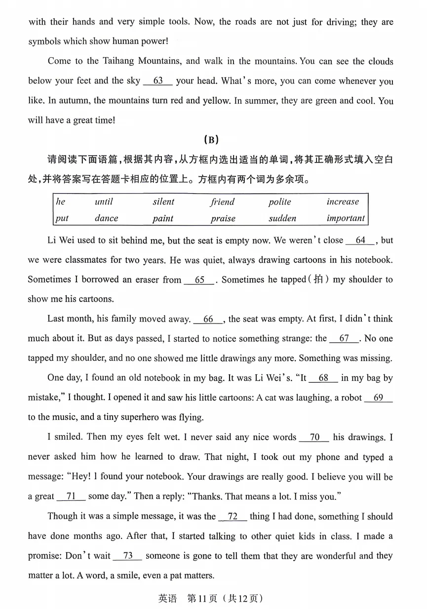 2026年山西中考模拟联考(二)试题及答案! 第25张