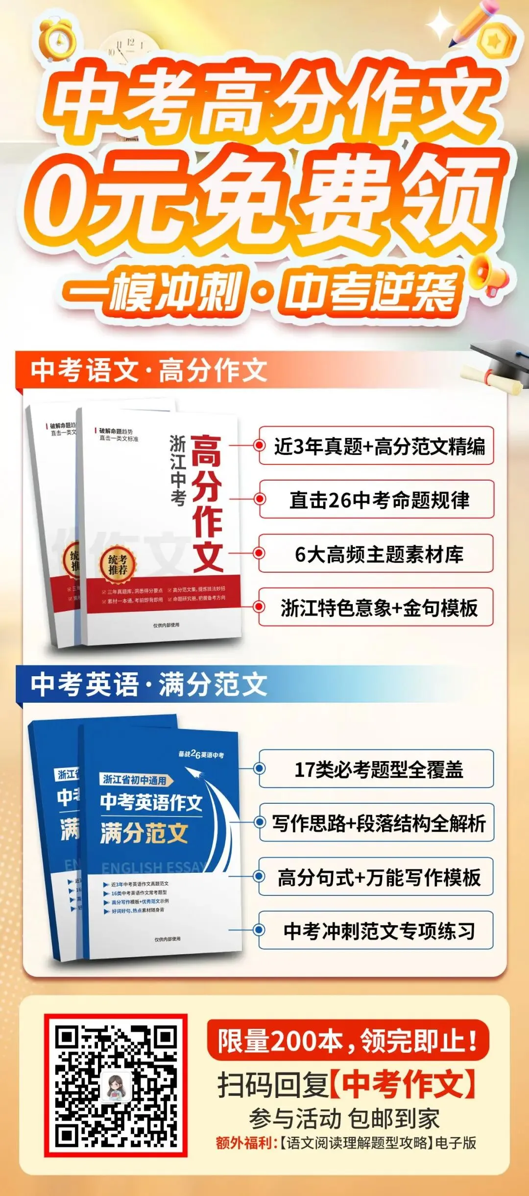 天塌了!中考社会难度再升级!背不完!根本背不完! 第8张