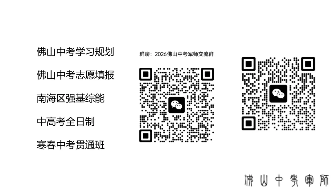 2026南海区中考化学一模试卷(五区已集齐) 第14张