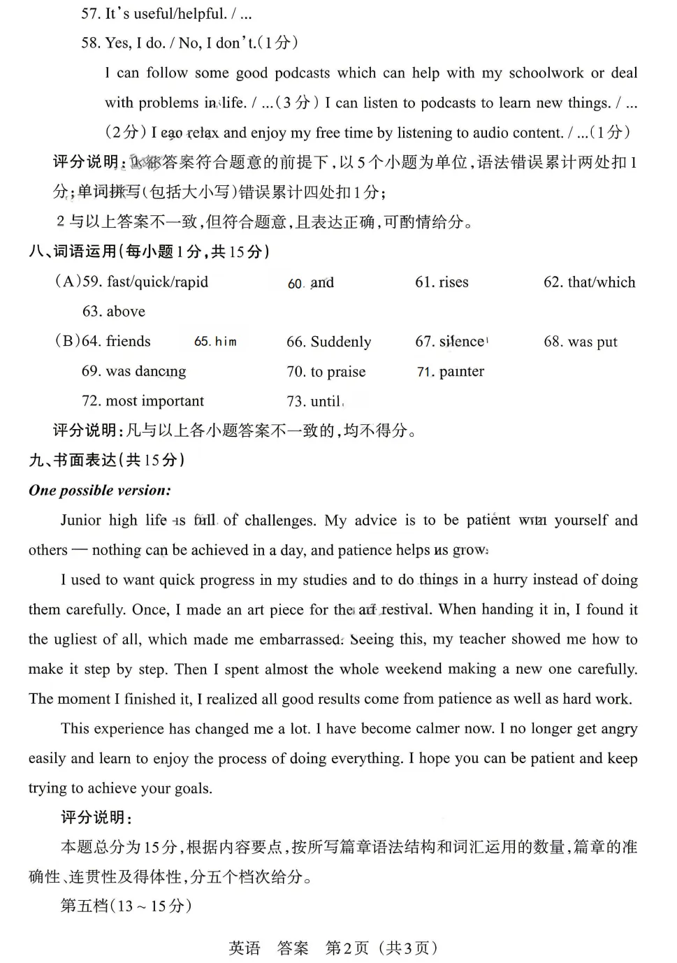 2026年山西中考模拟联考(二)试题及答案! 第28张