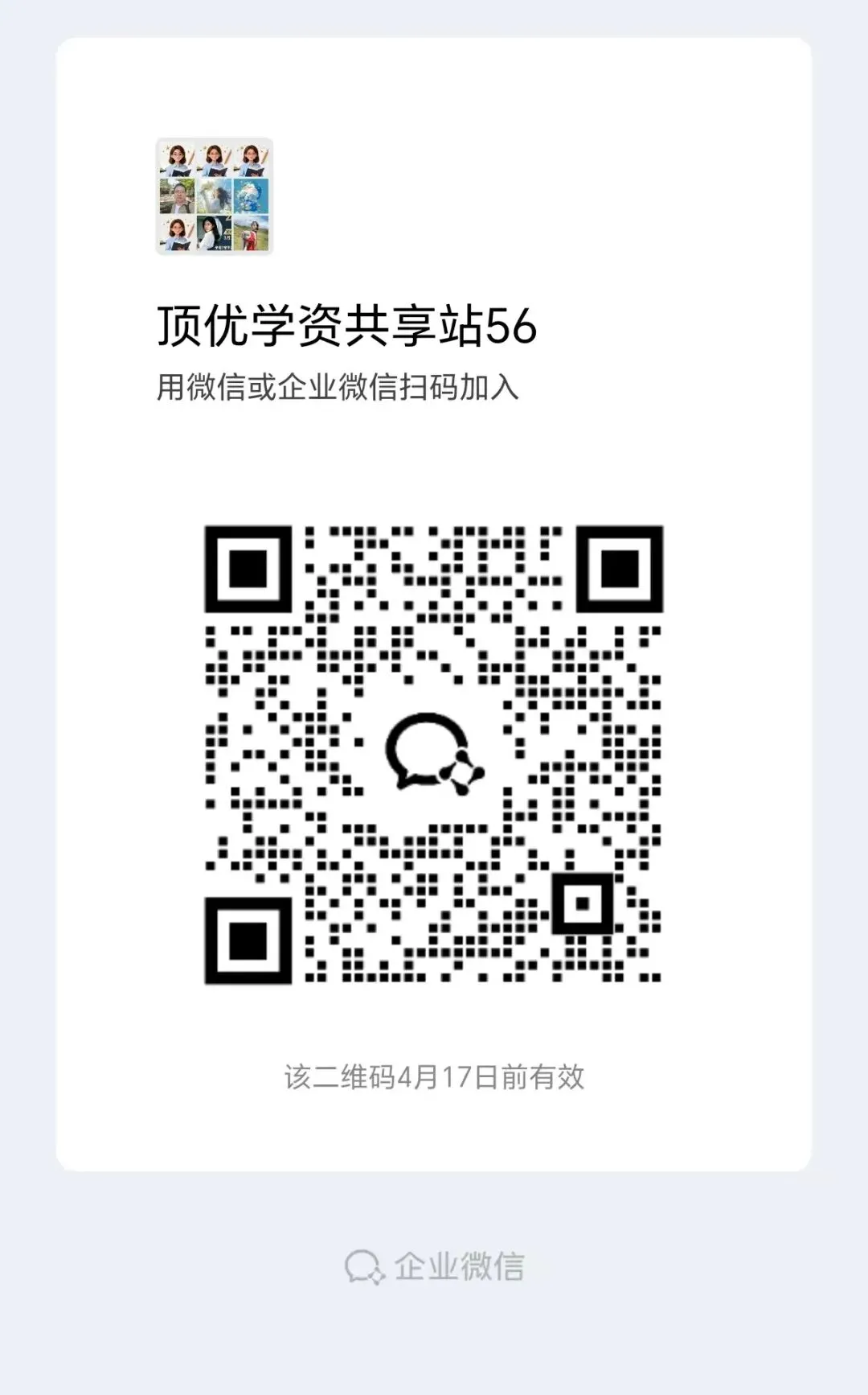 人教版语文数学一二三四五六年级下册期中试卷(含答案),PDF电子版可打印 第28张