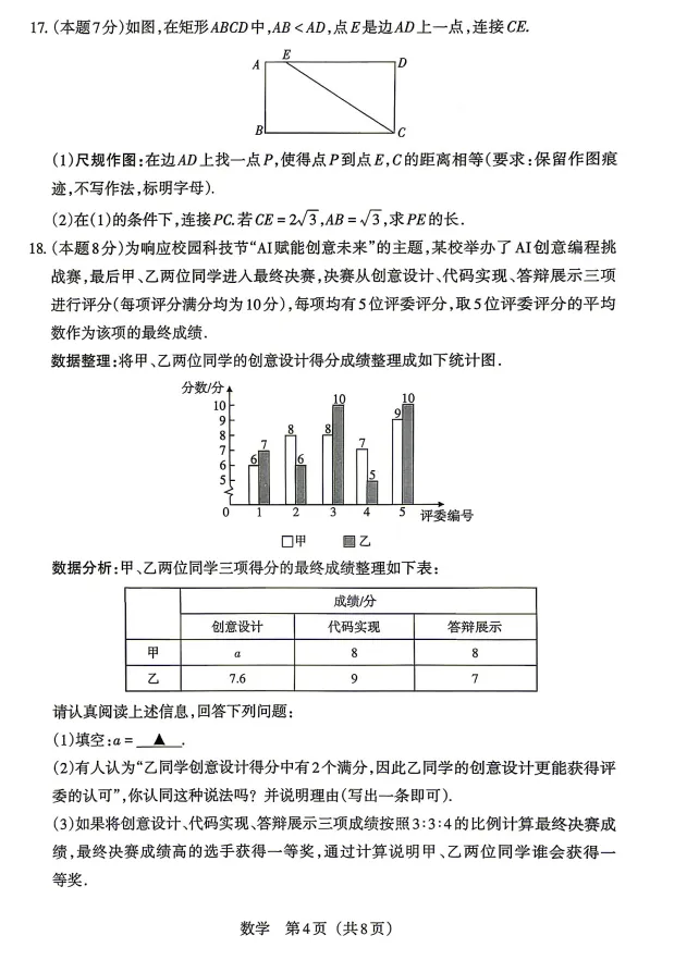2026年山西中考模拟联考(二)试题及答案! 第33张