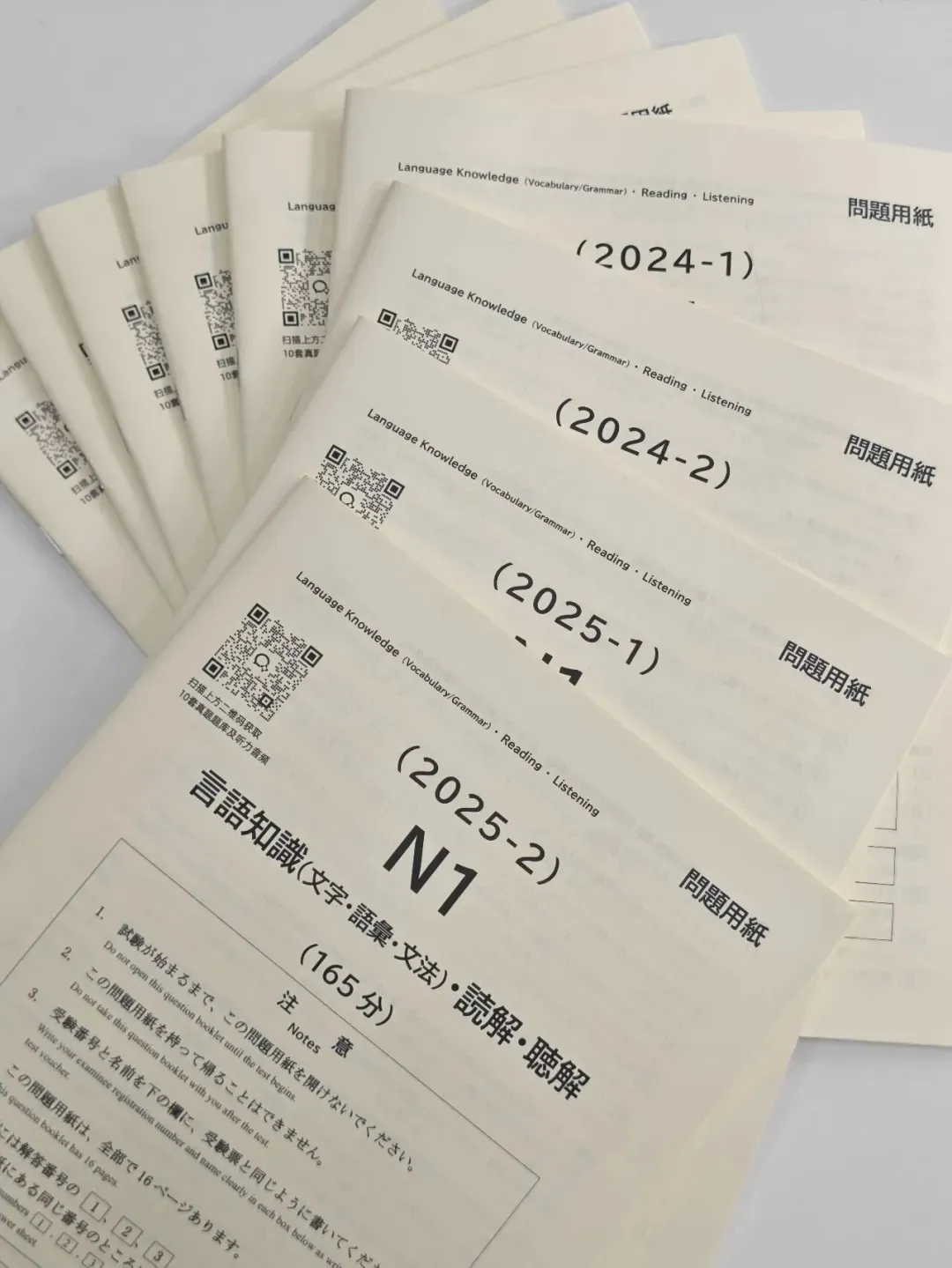 JLPT真题到底应该刷几遍? 第8张