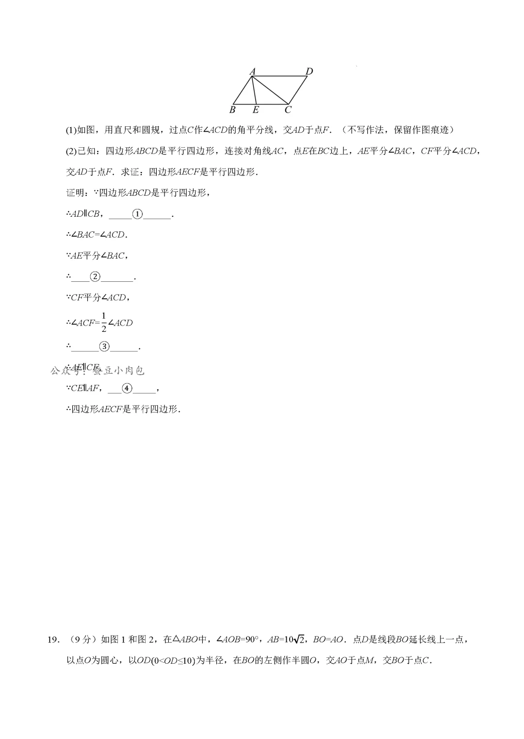 2026年中考数学第一次模拟考试:突破卷(河南专用)数学试卷及解析 第7张
