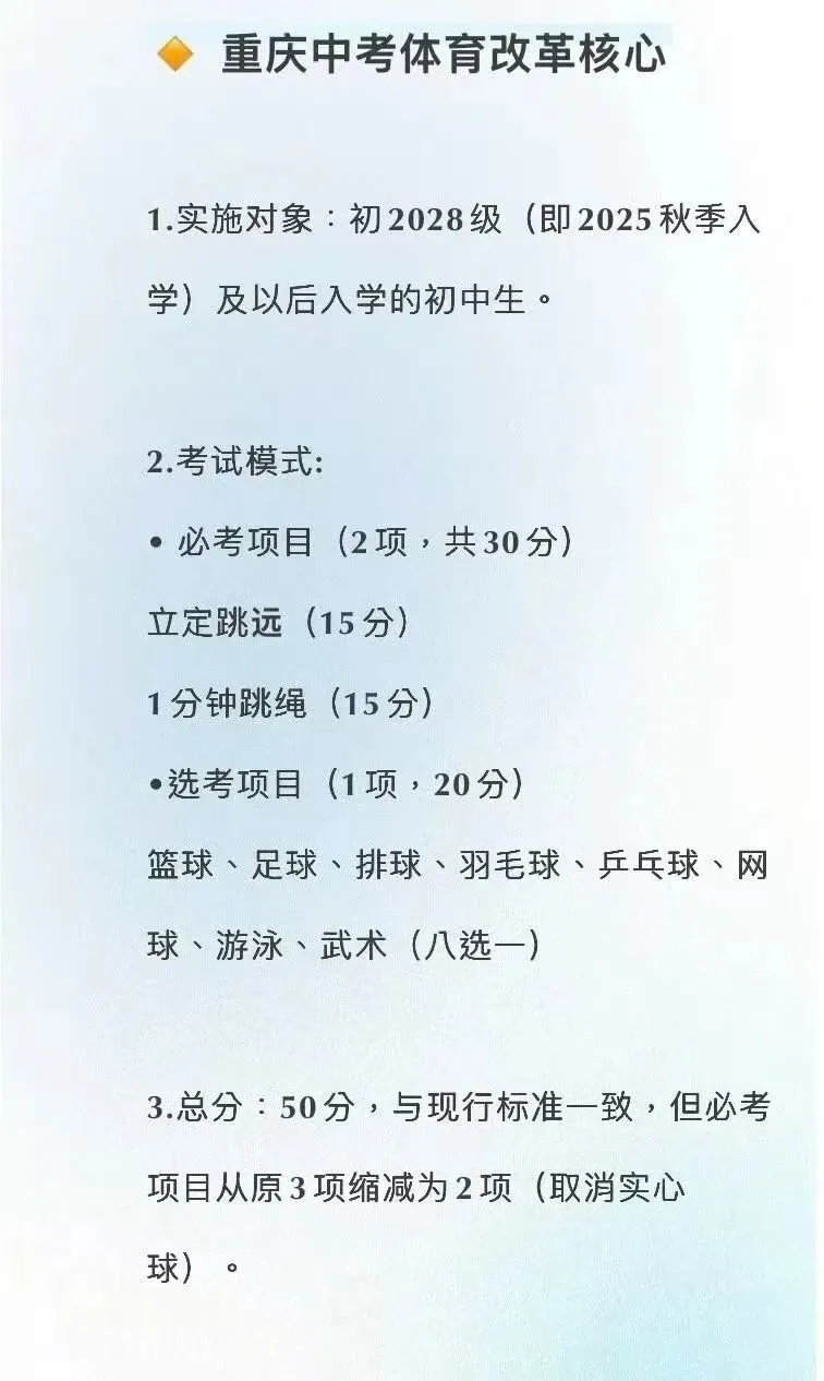 中考体育特训班|我们来了!全场地 + 专业师资,一站式搞定体考满分 第1张