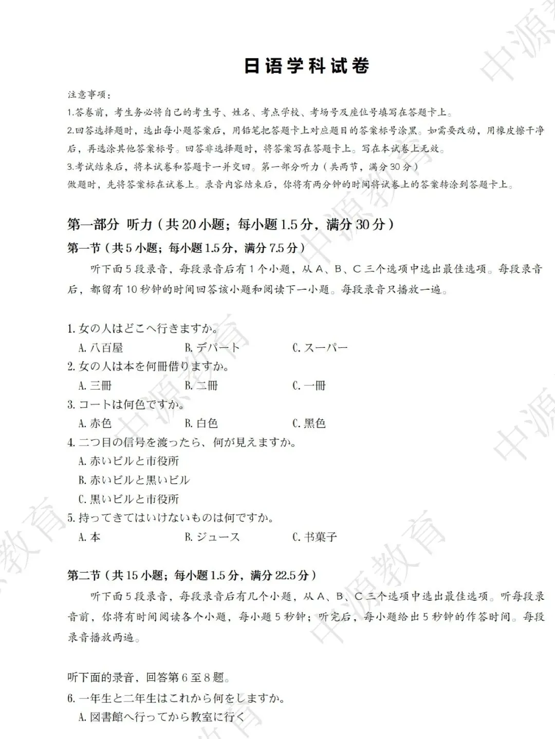 【日语真题】高考倒计时59天,用真题把分数抢回来!附日语作文“急救包”万能词句! 第2张