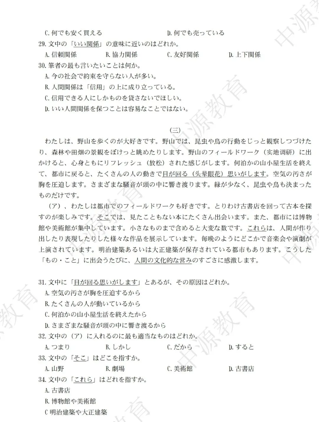 【日语真题】高考倒计时59天,用真题把分数抢回来!附日语作文“急救包”万能词句! 第6张