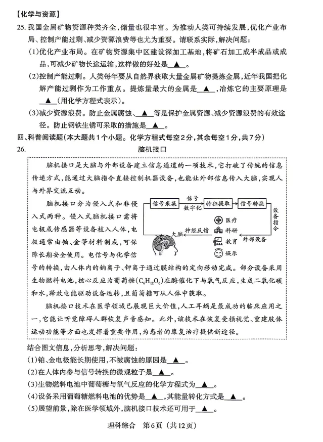 2026年山西中考模拟联考(二)试题及答案! 第48张