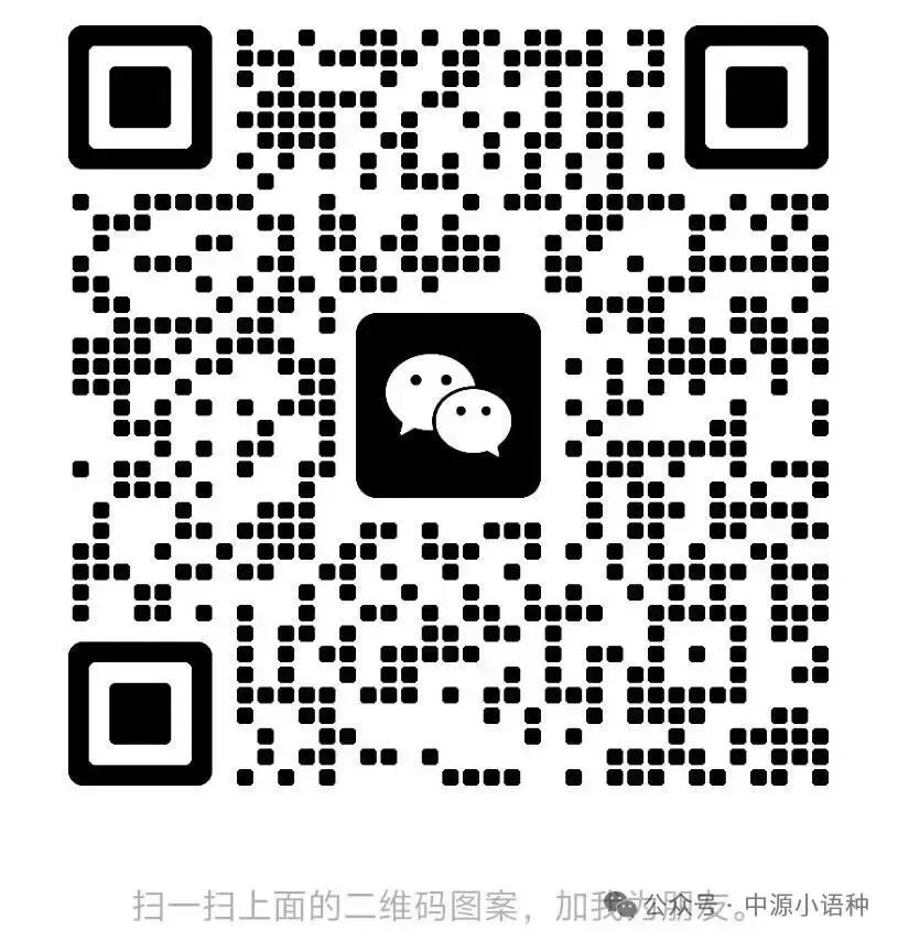 【日语真题】高考倒计时59天,用真题把分数抢回来!附日语作文“急救包”万能词句! 第10张
