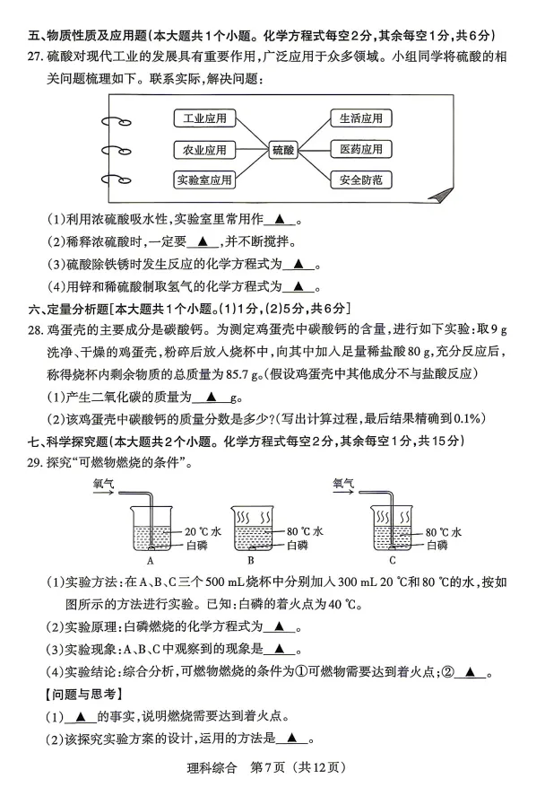 2026年山西中考模拟联考(二)试题及答案! 第49张
