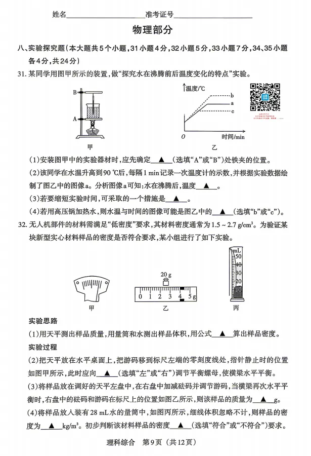 2026年山西中考模拟联考(二)试题及答案! 第51张
