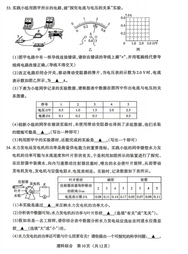 2026年山西中考模拟联考(二)试题及答案! 第52张