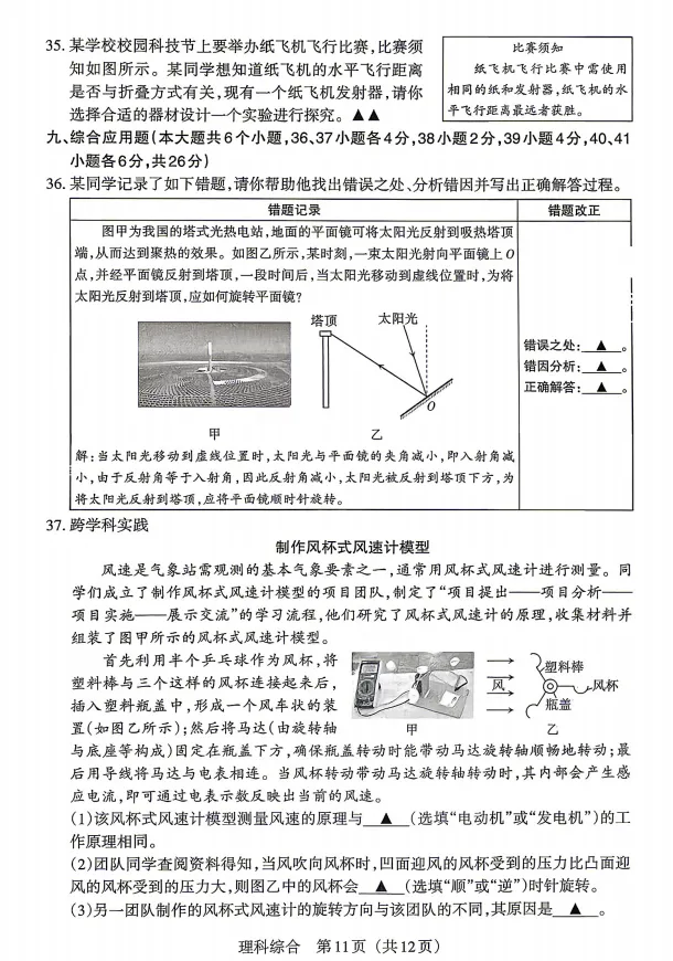 2026年山西中考模拟联考(二)试题及答案! 第53张