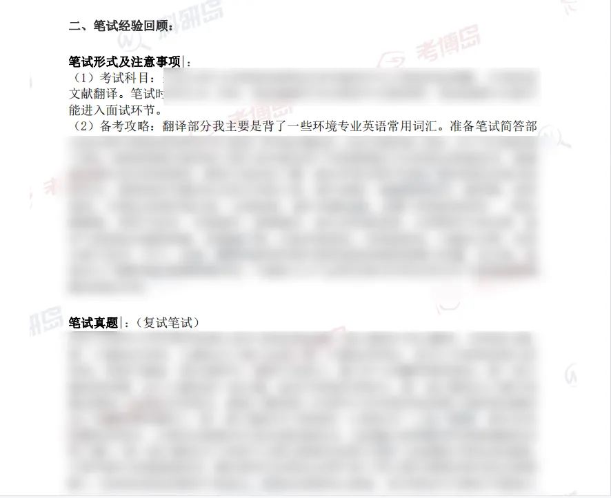 清华大学环境科学与工程最新考博真题来啦! 第2张