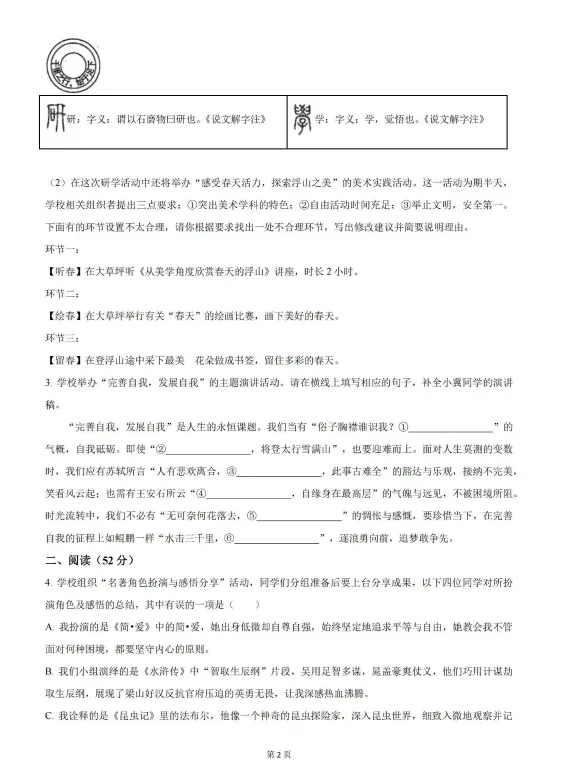 2026年青岛中考一模时间定了!附历年中考一模真题+答案下载! 第13张