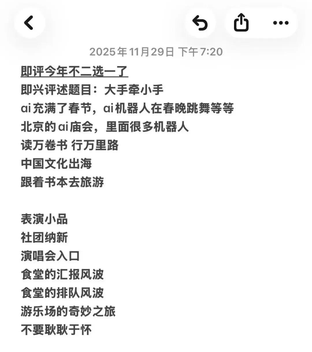 内附硬核真题!省统考DAY1惊现娱乐圈在逃男女主!浙江王一博众人围观,太帅了 第36张