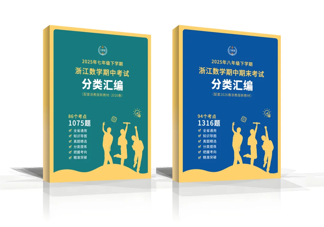 2026浙江中考数学难度要增大? 第4张
