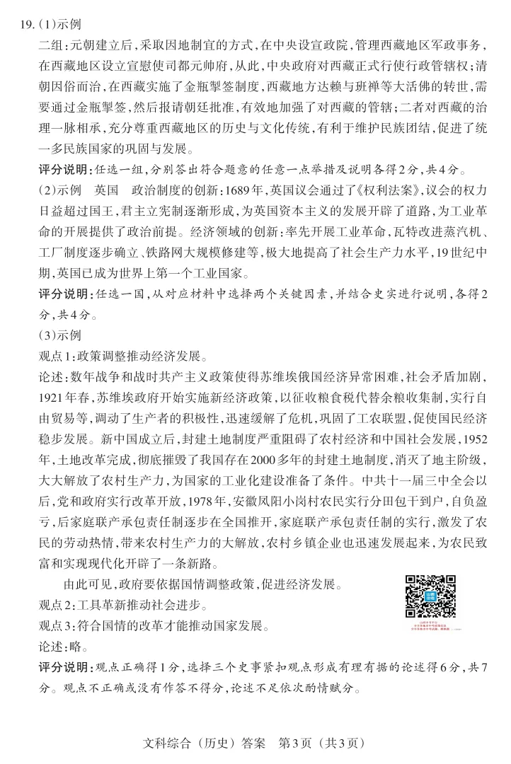 2026年山西中考模拟联考(二)试题及答案! 第69张