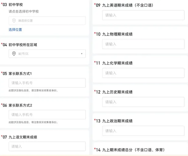 中考家长注意!园区校/新实等头部高中登记中!莫错过提前签约机会~ 第6张