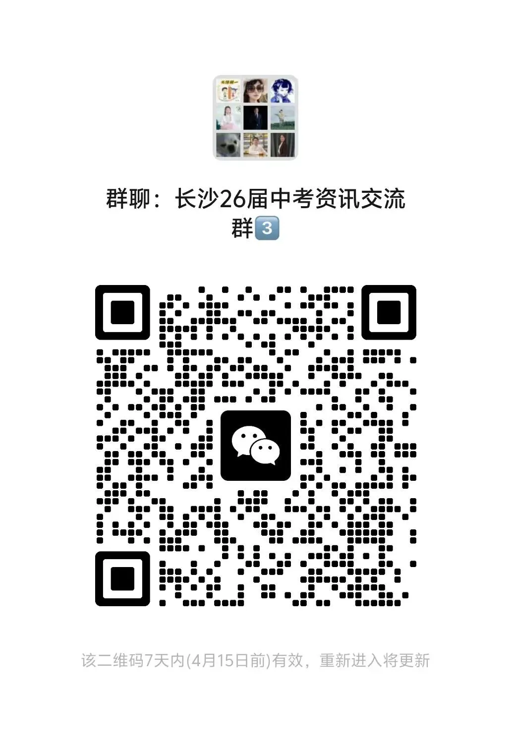 2026 年湖南中考数学(全省统一)评分标准与答题规范! 第4张