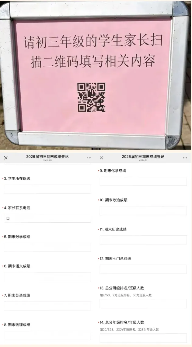 中考家长注意!园区校/新实等头部高中登记中!莫错过提前签约机会~ 第7张