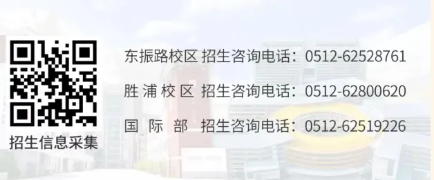 中考家长注意!园区校/新实等头部高中登记中!莫错过提前签约机会~ 第8张