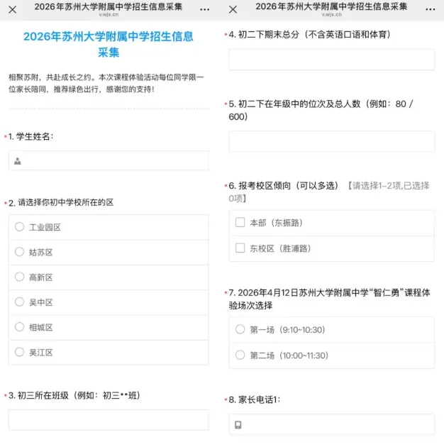中考家长注意!园区校/新实等头部高中登记中!莫错过提前签约机会~ 第9张